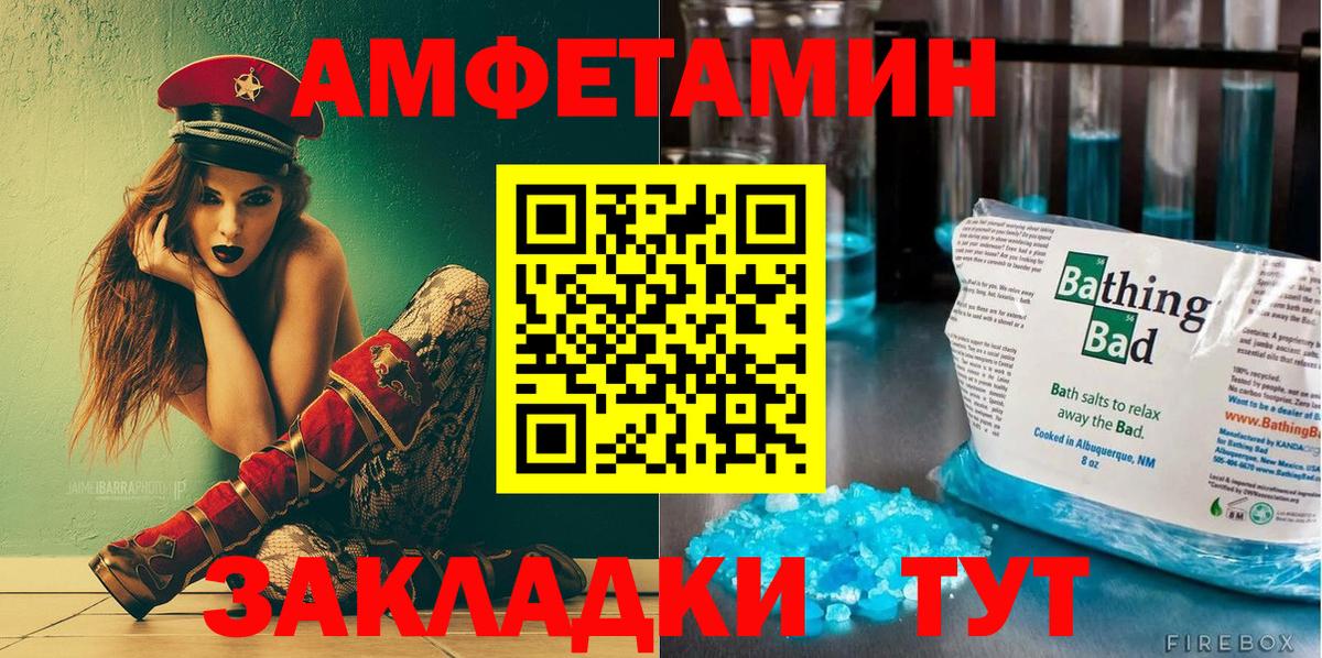 Астрахань  Амфетамин  Вход с VPN  АМФЕТАМИН 98% 