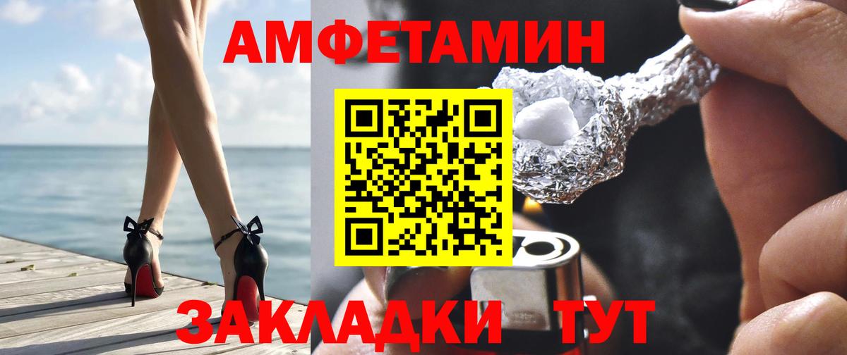 МЕТАМФЕТАМИН Астрахань
