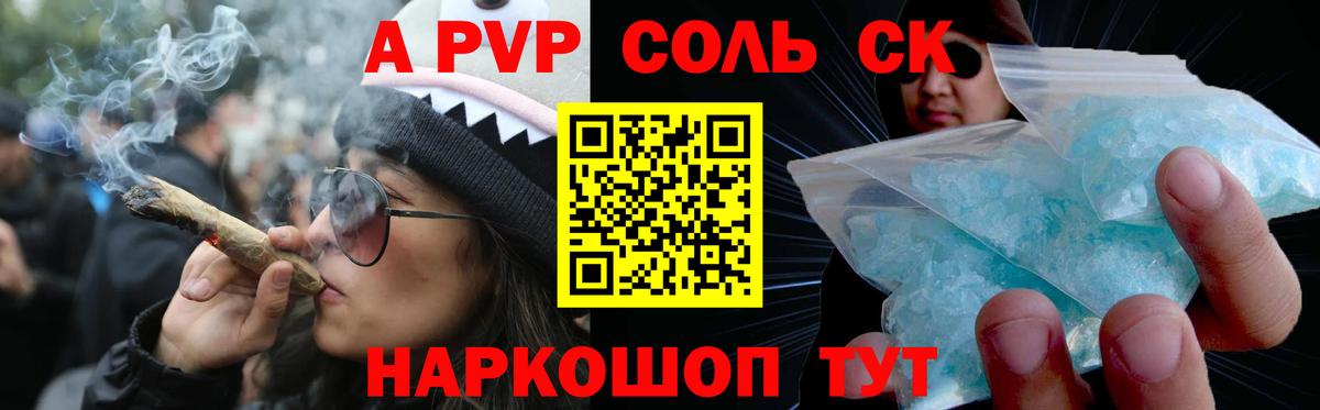 Астрахань  APVP  Alpha PVP кристаллы  Вход с VPN  Альфа ПВП СК КРИС  А ПВП СК КРИС 