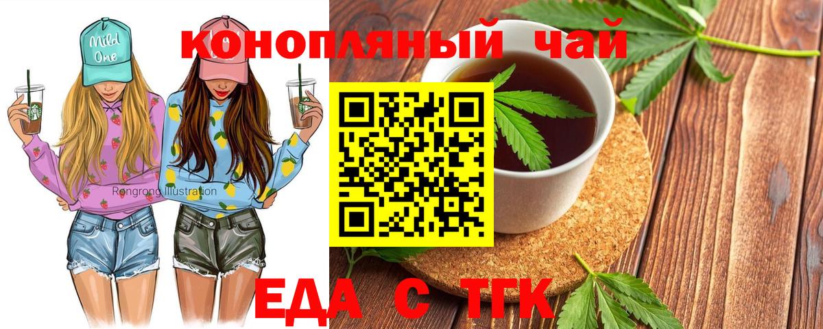 Печенье с ТГК марихуана  Вход с VPN  Астрахань 