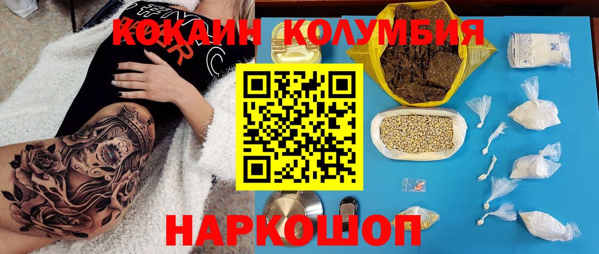 Астрахань  Cocaine Перу  Кокаин Боливия  Вход с VPN 