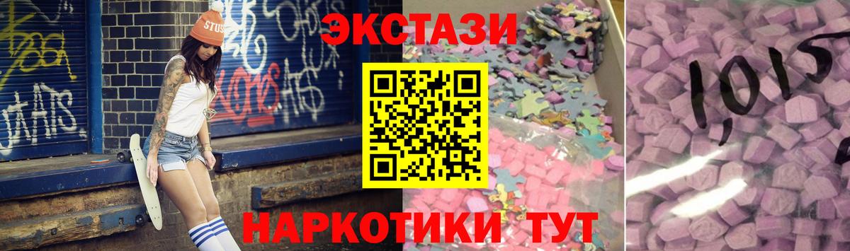 Астрахань  Экстази Philipp Plein  Экстази Cube  Ecstasy  Вход с VPN 