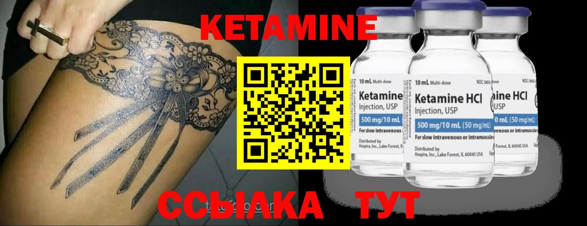 Астрахань  Кетамин ketamine  Вход с VPN 