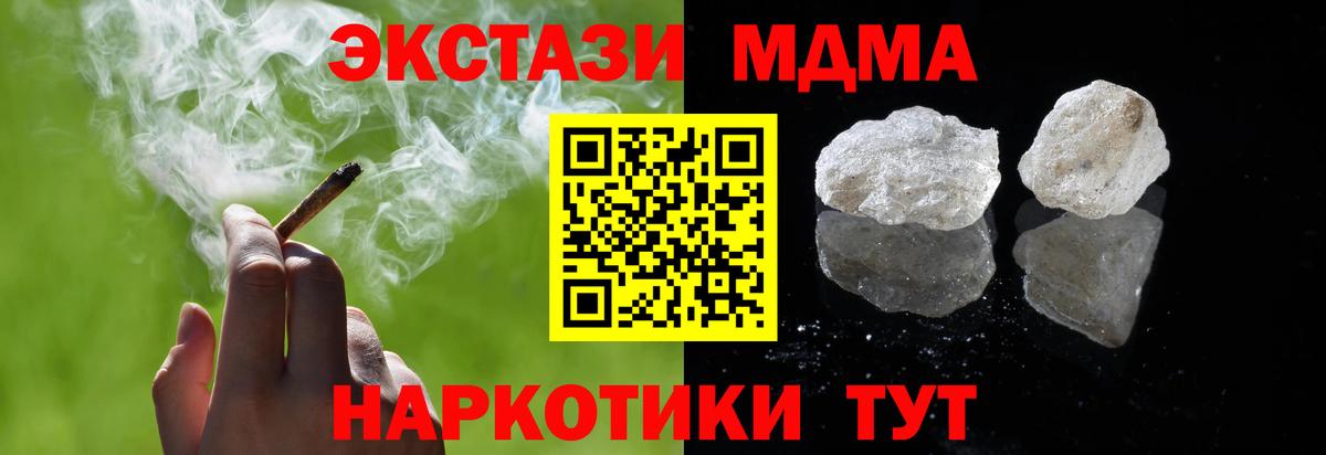 MDMA crystal  Вход с VPN  Астрахань  MDMA Molly 