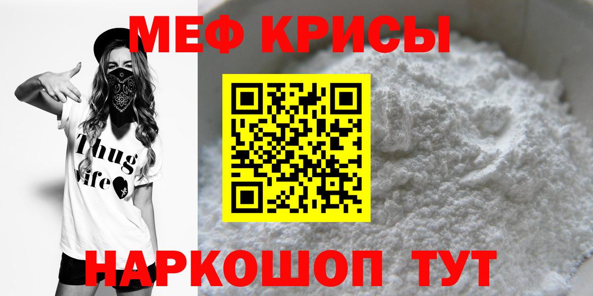 МЯУ-МЯУ 4 MMC  Мефедрон  Астрахань  МЕФ мяу мяу  Вход с VPN 