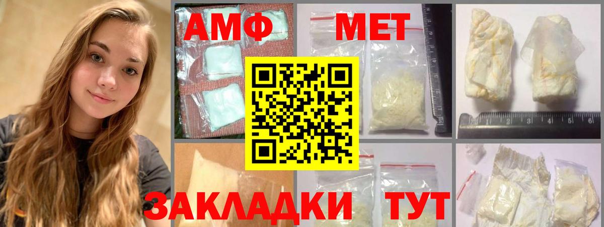 Метамфетамин Декстрометамфетамин 99.9%  МЕТАМФЕТАМИН  Метамфетамин Декстрометамфетамин 99.9%  Астрахань  Вход с VPN 