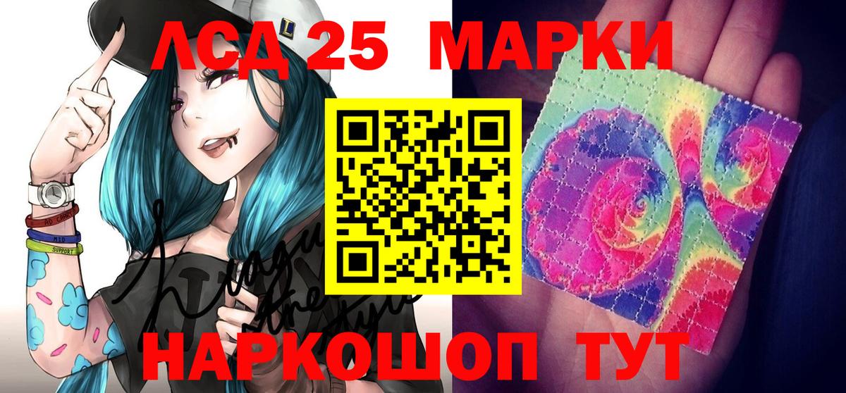 Наркотические марки 1,8мг  Вход с VPN  Наркотические марки 1,8мг  Марки NBOMe  Астрахань 