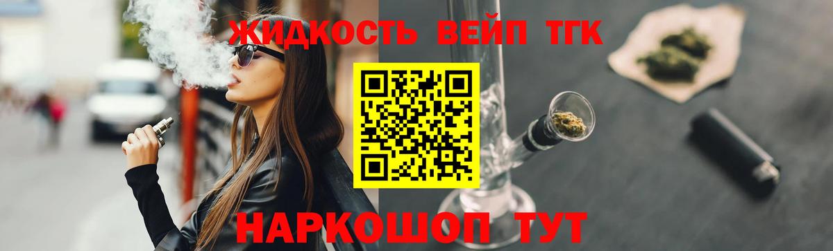 Дистиллят ТГК концентрат Астрахань
